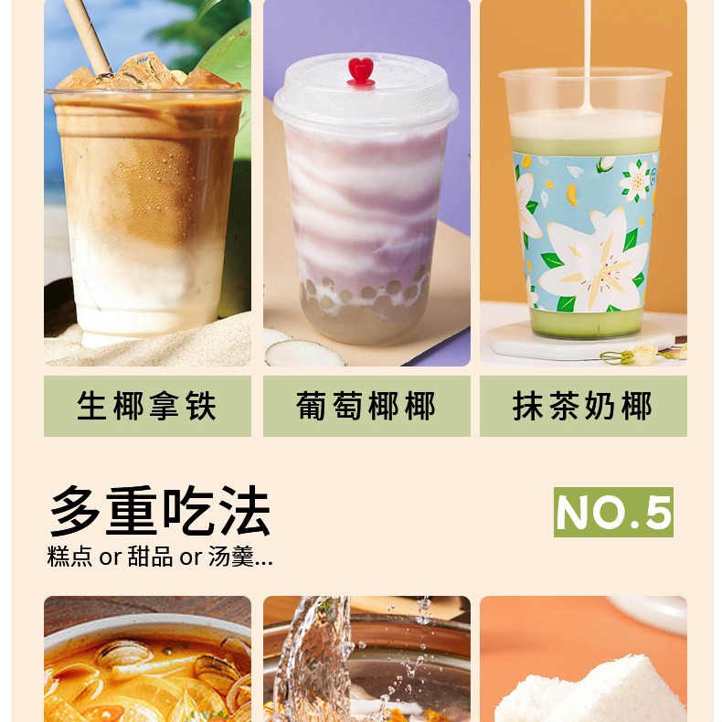 Ncc Thick Coconut Milk 1L Raw Coconut Latte Raw Coconut Cream Raw Milk Tea Coffee Special Milk Commercial Beverage Coffee Special Mix