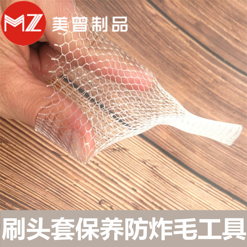 Factory postage makeup brush protection net cover white PE plastic net cover brush net cover cosmetic products Packaging net
