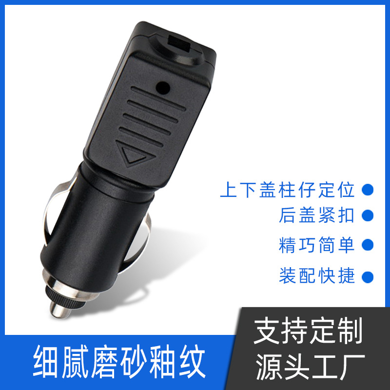 Многофункциональный корпус автомобильного зарядного устройства, корпус видеорегистратора, корпус блока питания навигатора, корпус автомобильного зарядного устройства с линейным портом