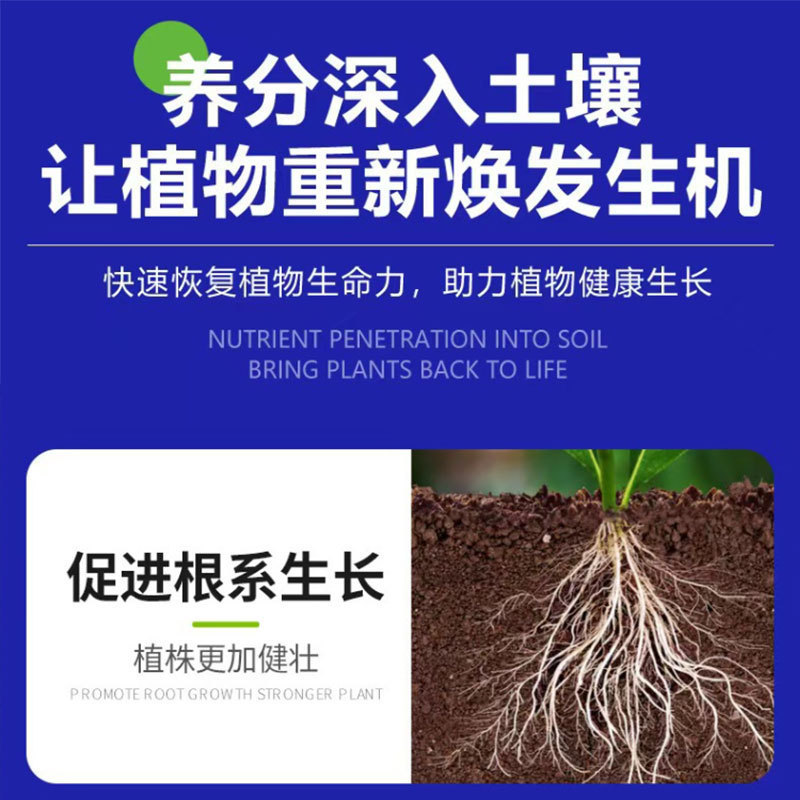 Plant Regeneration Agent General-purpose Plant Flower Resurrection Liquid Green Plant Potted Plant Light Stem Yellowing Leaf-dropping Horticultural Water-soluble Fertilizer