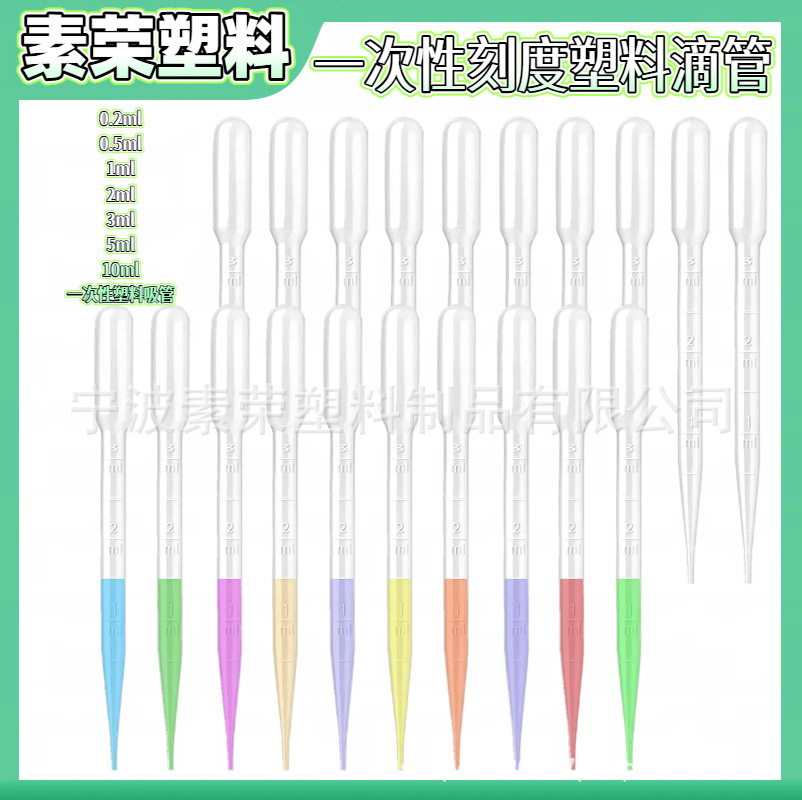 Одноразовые пластиковые трубочки для напитков 3мл 0.2мл 0.5мл 1мл 2мл 5мл 10мл