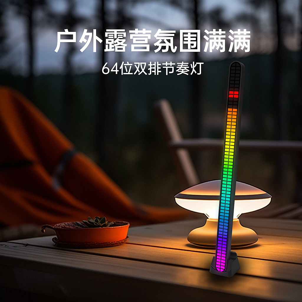 New double-row 64-bit sound pickup light long endurance charging RGB rhythm light car sound control light audio atmosphere light