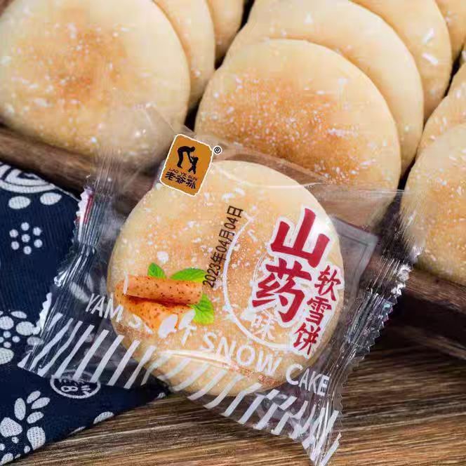 Yam Soft Snow Cake, Yam Cake, French Snow Cake, French Cake Bread, Traditional Pastry, Whole Box of 50 Packs, Breakfast Snacks Wholesale