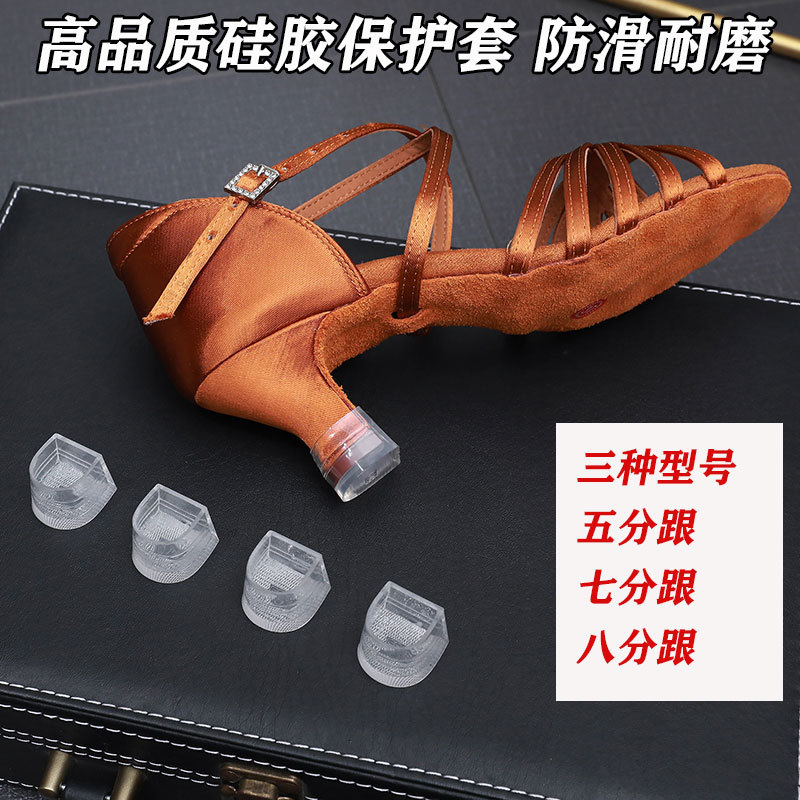 Качественная защитная накладка на каблук для латинских танцевальных туфель Бетти, силиконовая, нескользящая, износостойкая, 56789 см