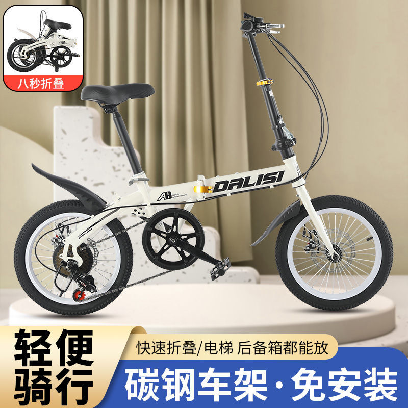 Folding Variable Speed Bicycle Disc Brake Installation-Free Mini Bmx 12/14/ 16inch Universal for Adults, Primary and Secondary School Students