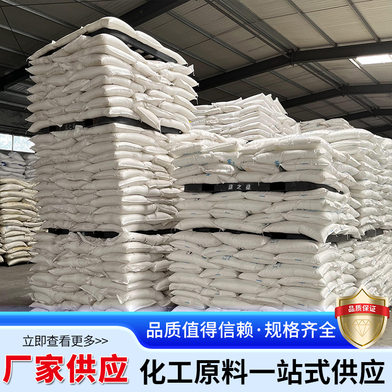 Supply of Industrial Grade Corn Starch, Sewage Treatment Culture, Printing and Dyeing Textile Auxiliary Agents, High Content Industrial Starch