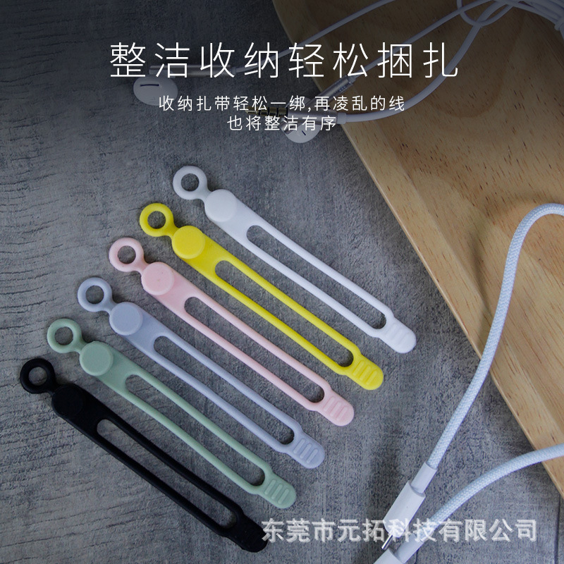 Data Cable Storage Organizer Winding Wire Tie Wire Harness Tie Belt Household Finishing Lanyard Silicone Cable Tie