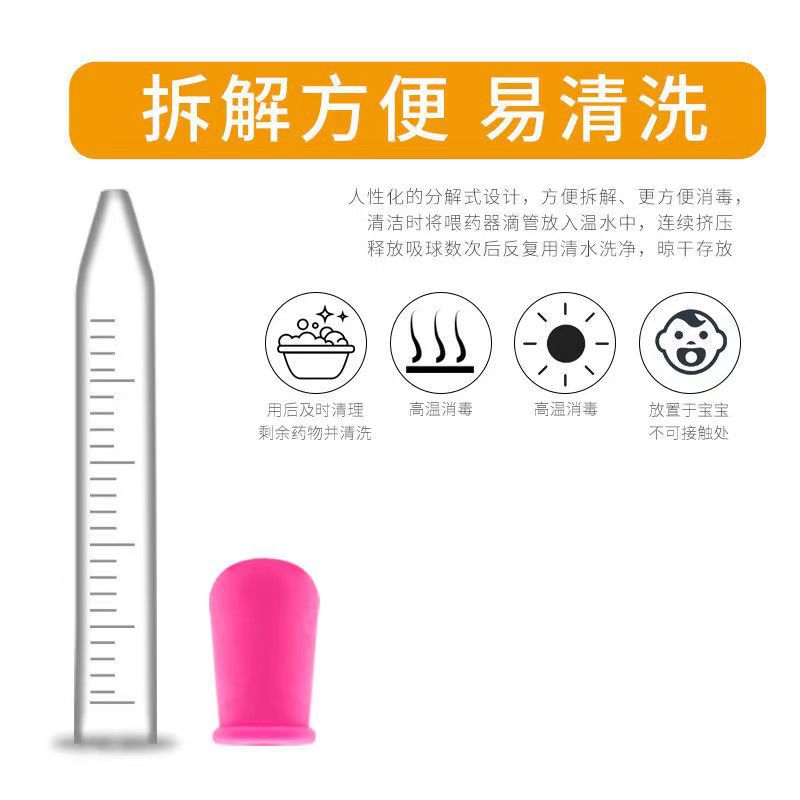 Silicone dropper children's baby anti-choking medicine feeder 5ml with scale dropper multifunctional baby medicine feeder