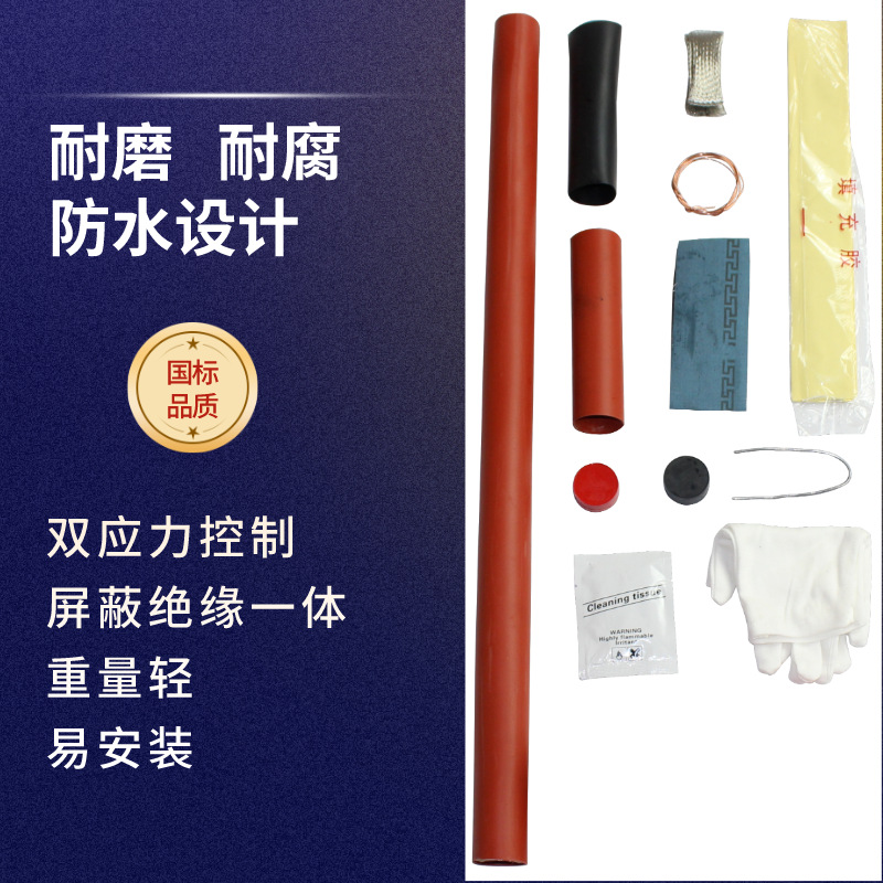 Medium and high pressure Heat Shrinkable cable head wholesale 10kv35kv indoor outdoor terminal insulation Heat Shrinkable cable terminal