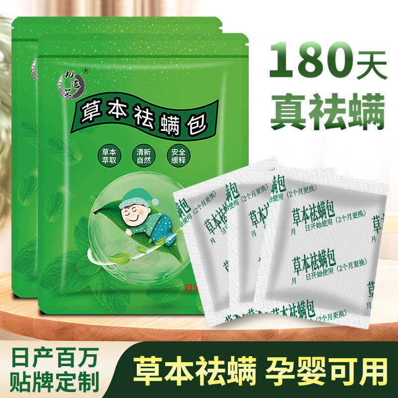 Сумка для удаления клещей из полыни, домашняя травяная сумка для удаления клещей, доступная для беременных и младенцев, оптовая продажа