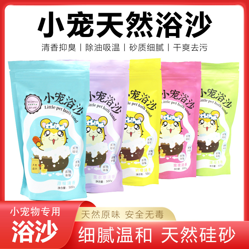 Песок для купания хомяков, соль для ванн, песок для купания Golden Bear, для домашних животных