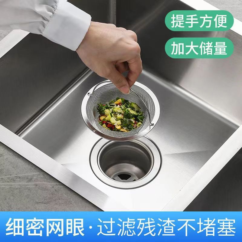 Stainless steel kitchen sink filter sink sewer garbage filter sink sink vegetable basin funnel anti-blocking cage