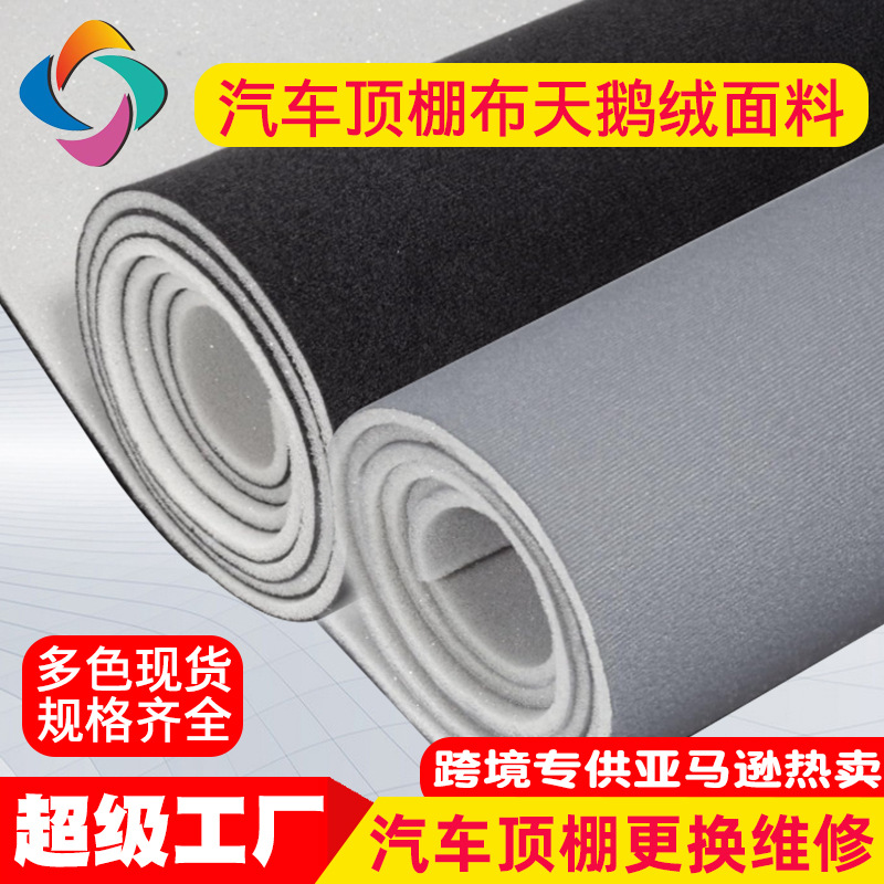 Ткань для обивки потолка автомобиля композитный мерсеризованный велюр с пенопластом замена потолочной ткани модифицированный интерьер автомобиля