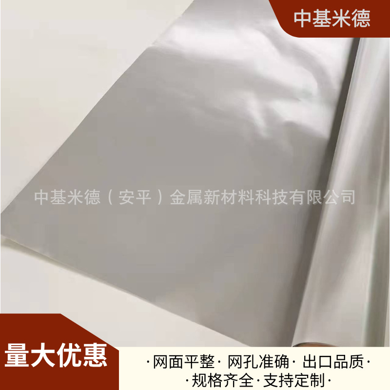 High Mesh 400 Mesh 0.03mm Wire Diameter Nickel Mesh Digital Component Battery Collector Mesh