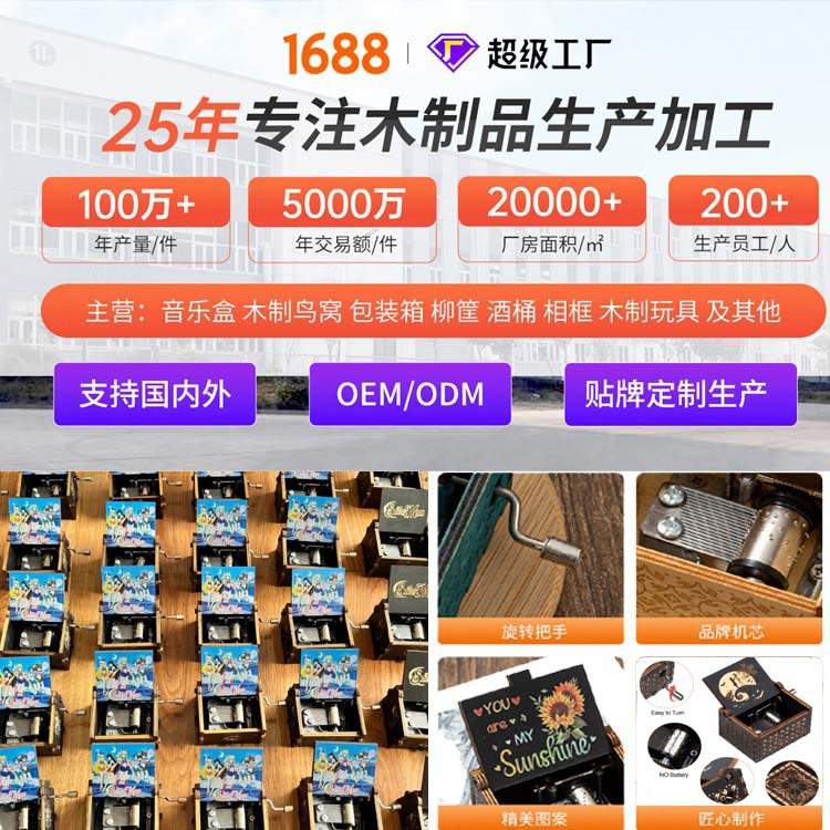 Source Factory Wooden Hand-Cranked Music Box Retro Uv Carved Music Box Automatic Clockwork Music Box Music Wholesale