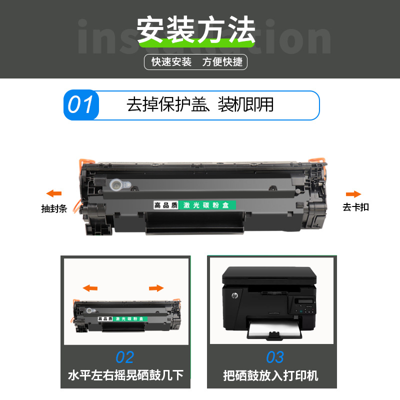 Suitable for Hp Cc388A Toner Cartridge M1136 P1108 P1008 M126A M126Nw 88A Ink Cartridge Wholesale