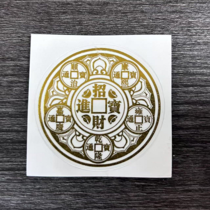 Fortune Gourd, Heavenly Official Blessing, Lotus, Koi, Wenchang Tower, Unicorn Sticker, Suitable for Mobile Phone Door, Kitchen and Bathroom