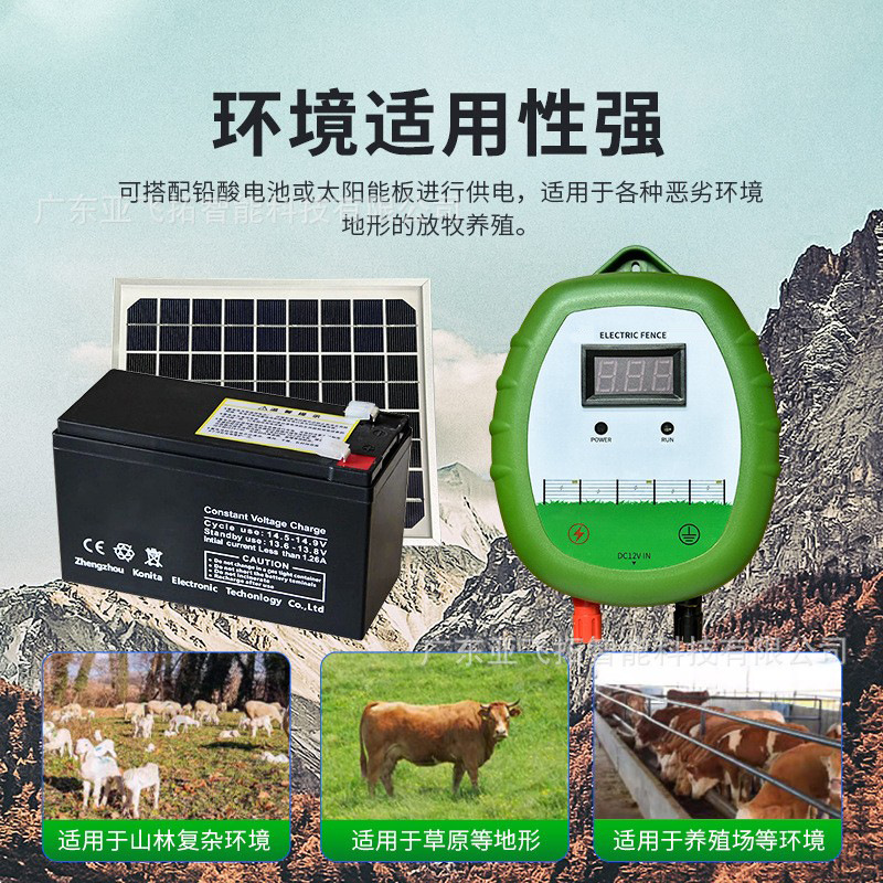 Livestock Electronic Fence Host Cattle, Sheep, Farmer and Pasture Special Electric Fence Pulse Host Factory Direct Sales Wholesale Discount