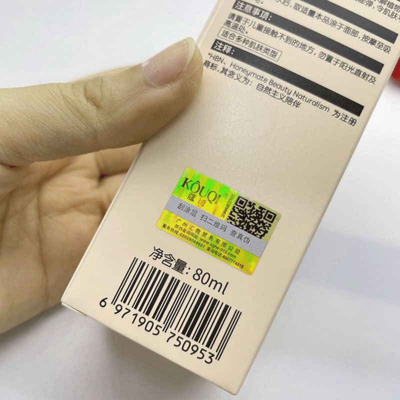 Traceable Anti-Counterfeiting Label Laser Holographic Plain Laser Anti-Counterfeiting Code to Open the Bottom One Thing and One Size Product Label
