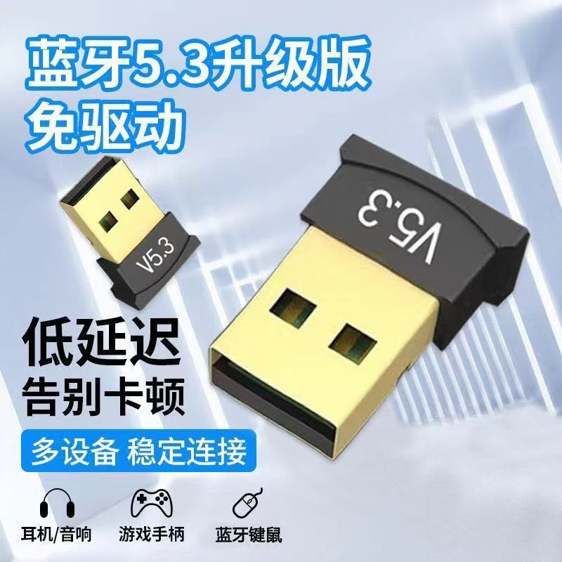 USB Bluetooth адаптер 5.0, Bluetooth передатчик 5.1 для ноутбука и настольного компьютера, беспроводной приемник V5.3
