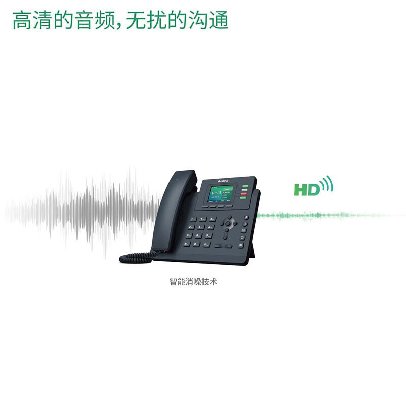 Yealink (Yealink) Sip-T31 Voip Network Phone Sip Phone Business Office 100m