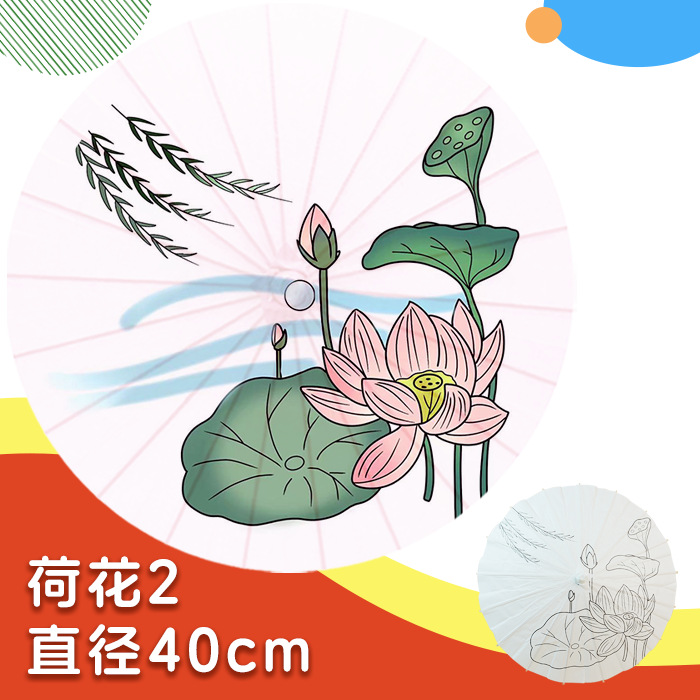 Cross-Border Children's Graffiti Antique-Style Paper Umbrella DIY Kindergarten Hand-Painted Chinese Style Blank Graffiti Wedding Umbrella Parasol