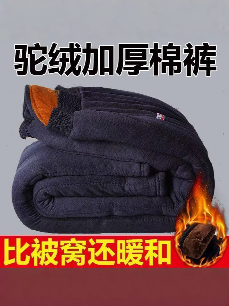 Winter Thick Cotton Pants for Middle-Aged Men, Elastic High-Waisted Deep-Crotch Camel Wool Cotton Pants for Elderly Men, Winter Fleece-Lined and Thickened