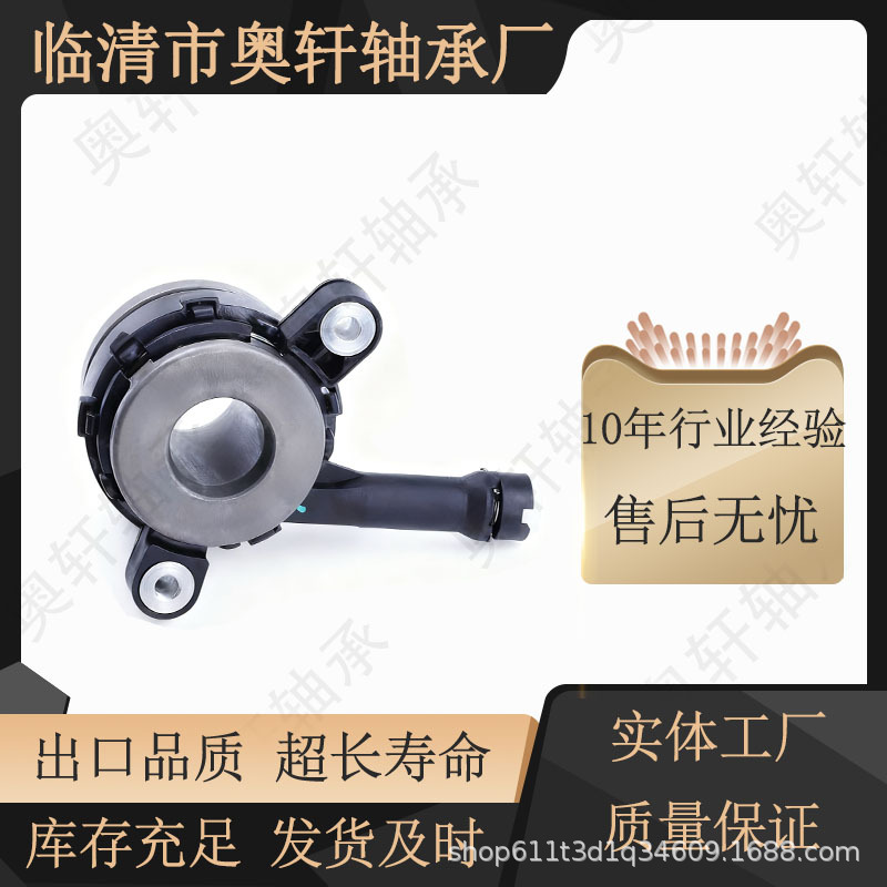 Hydraulic Separation Bearing Auto Parts A5 Transmission 500605101 High Adaptability Clutch