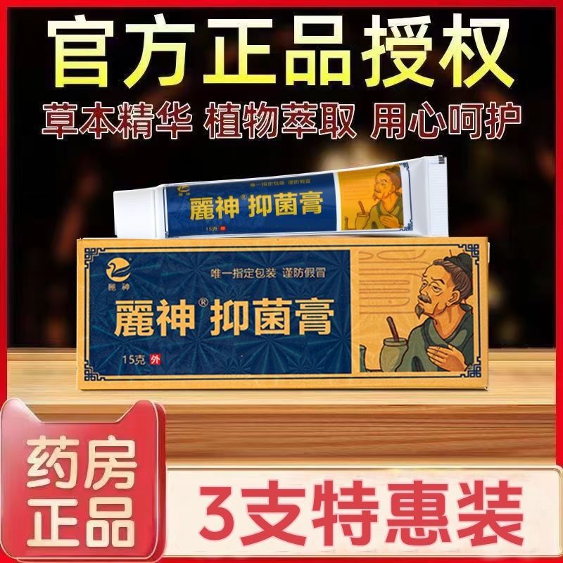 Медицинское средство от грибка стопы Miao, крем от зуда, дезинфекция грибка стопы, крем от запаха ног, крем от укусов комаров и зуда