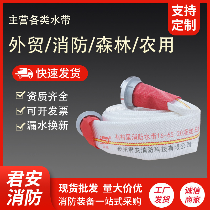 Полиуретановый пожарный шланг 16-65-20, устойчивый к высокому давлению и износу, сельскохозяйственный лесной шланг с высокой устойчивостью к давлению