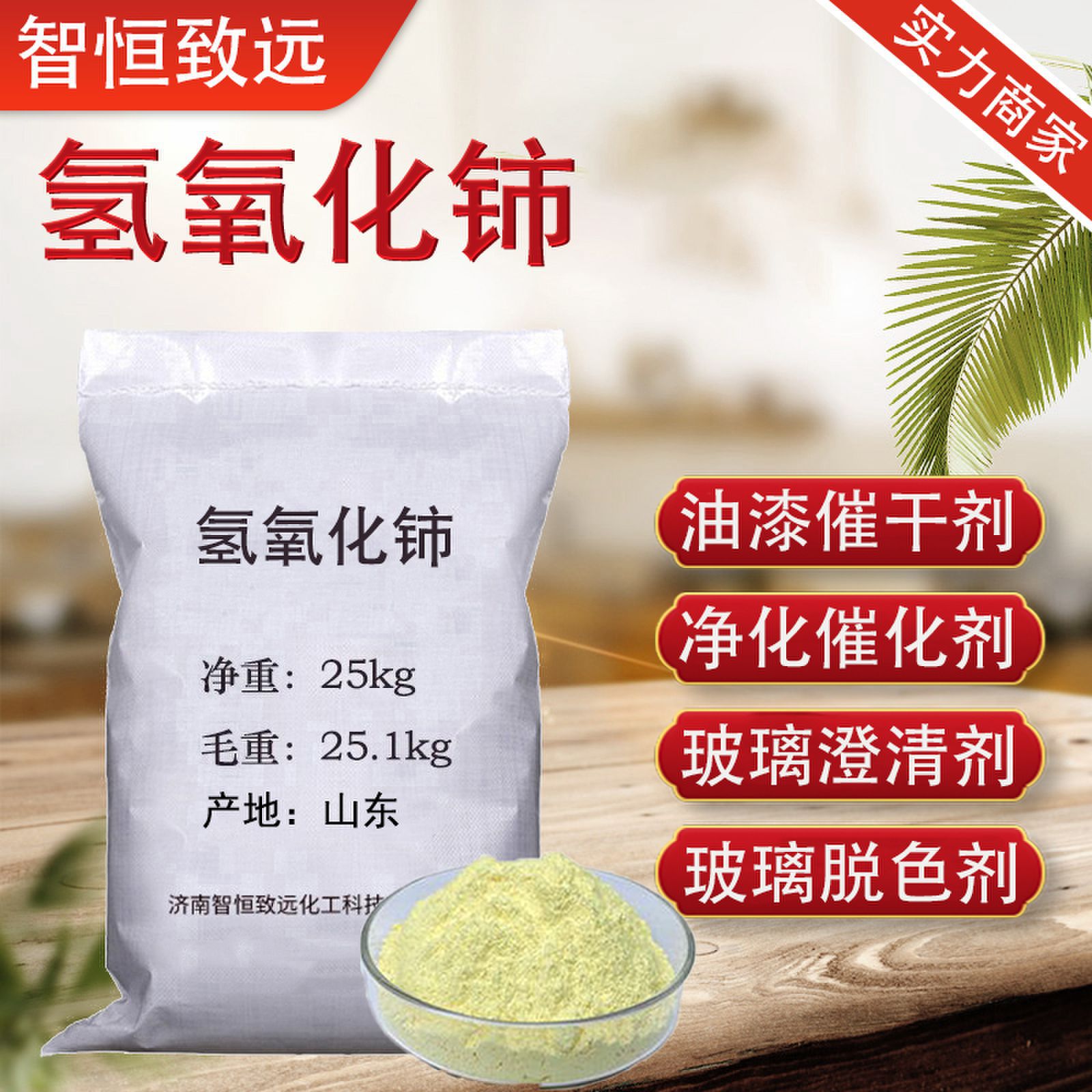 Производитель Гидроксид церия (Ⅲ) Cas: 12014-56-1 Содержание 99.99% Гидроксид церия (Ⅲ)