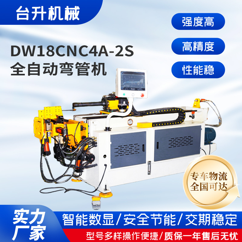 Производители предлагают автоматический станок для гибки труб Dw18Cnc4A-2S, автоматический станок для квадратных и круглых труб, металлический станок для гибки труб с ЧПУ