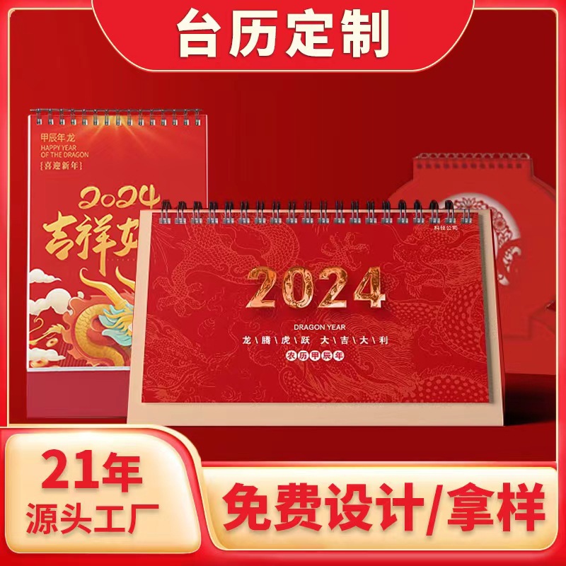 2024 год дракона математическая формула акриловый настольный календарь индивидуальный высококачественный малосерийный календарь