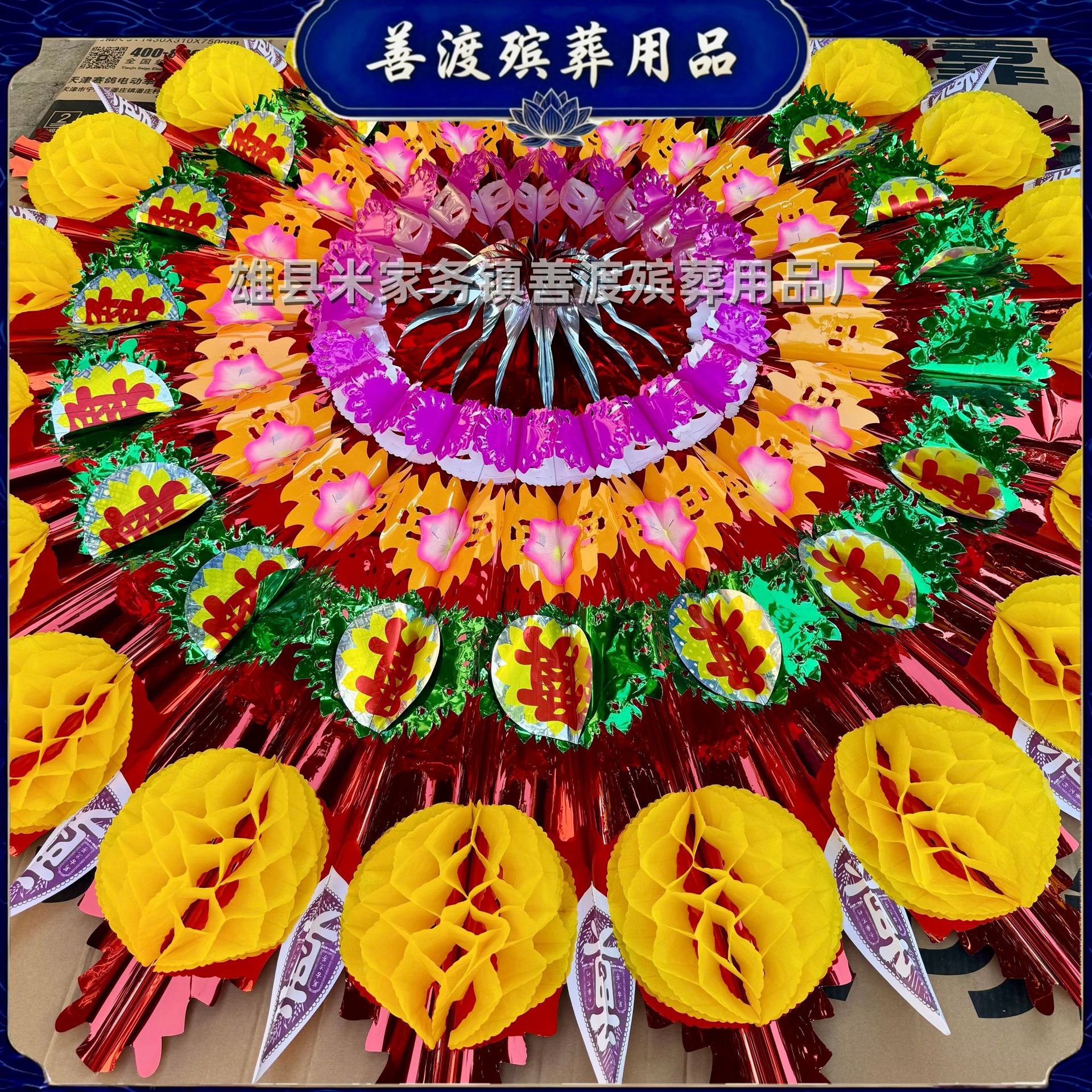 Похоронный венок 1.8 метра с куриными лапками пластиковые бумажные шары бумажные цветы изделия подставка для зонта принадлежности для похорон