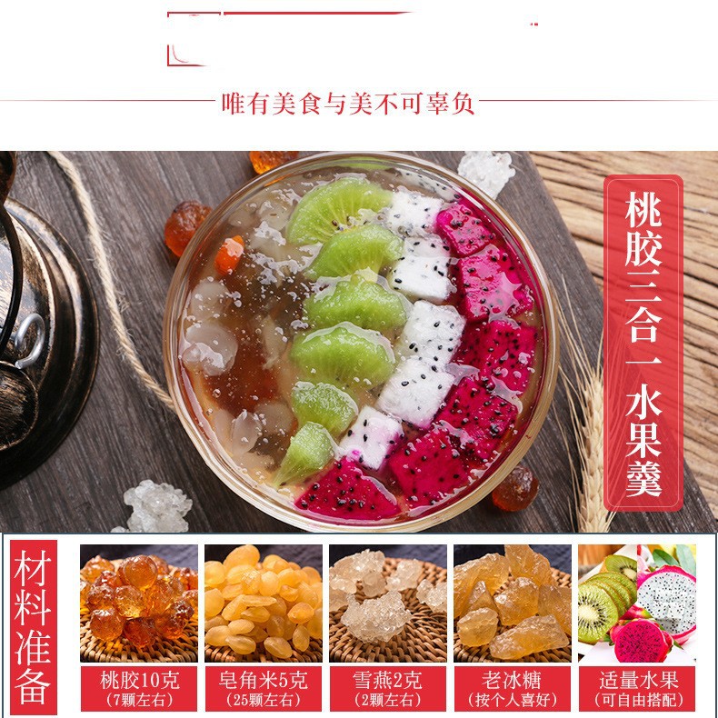 Natural Brushed Snow Swallow 500g 0.5kg Wild Edible with Saponin Rice and Peach Gum Combination Tremella Soup