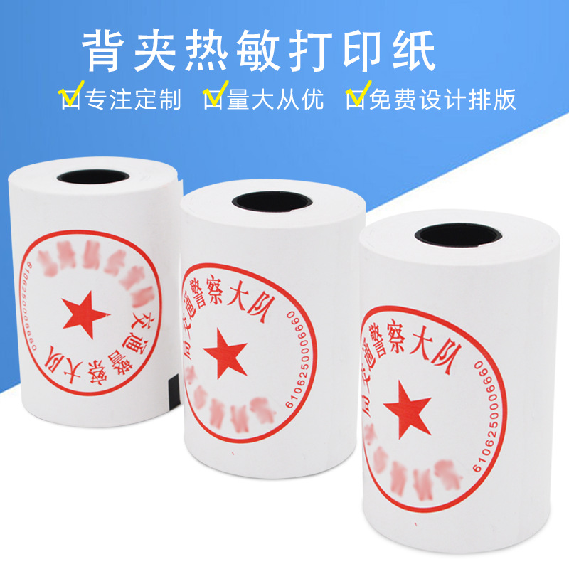 Pdaprinterpaper Portable Bluetooth Thermal Printing Paper 80*40 Pda Printing Paper Is Exclusively Available for Cross-Border Use