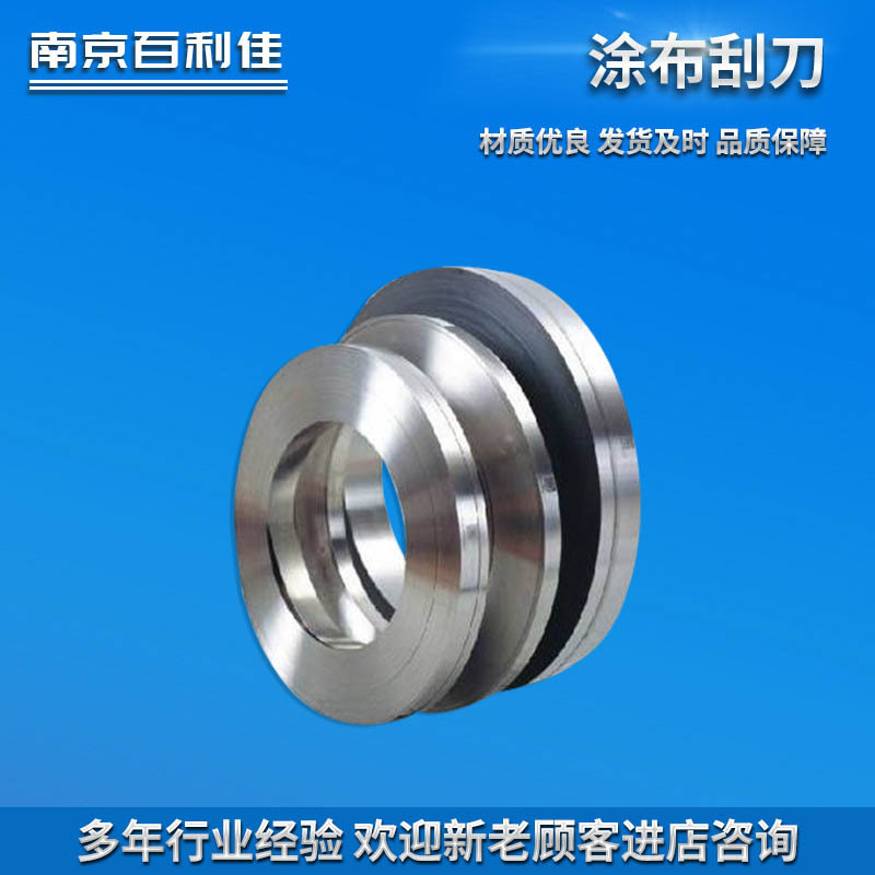 Coating scraper fixed plate coating machinery blade alloy long knife textile machine blade coating machine scraper