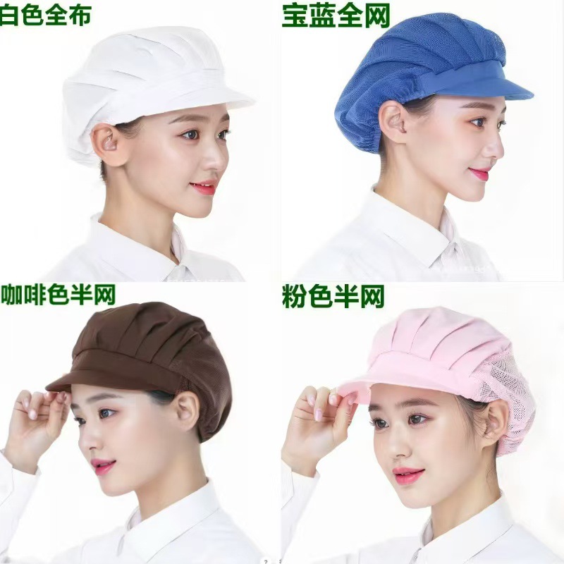 Breathable and Oil-Proof Catering Food Baking Chef Hat Women's Work Hat with Brim Work Mesh Hat Anti-Hair Loss Dust Cap