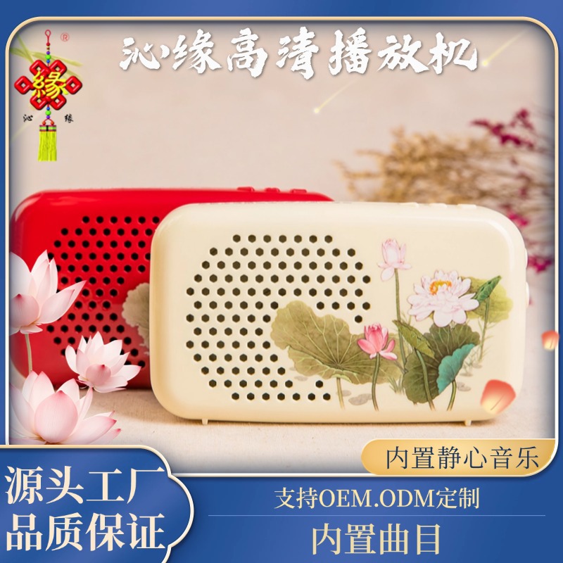 [Manufacturer Wholesale] Battery Music Player Can Be Inserted into the Card, Portable and Portable Radio for the Elderly