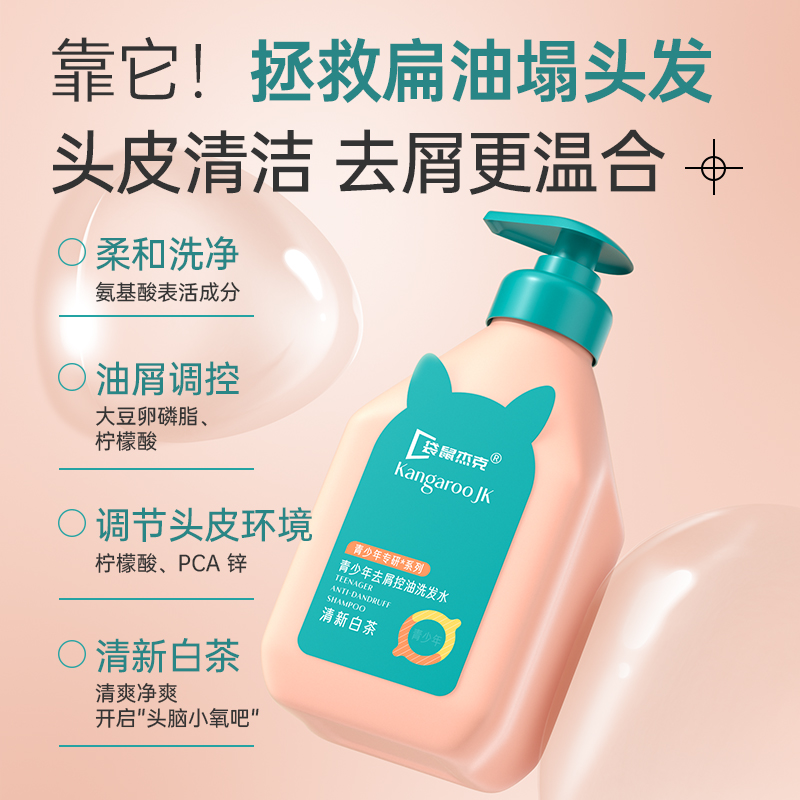 Teenagers' Shampoo for Boys and Girls, Special for Children, Anti-Dandruff, Refreshing and Fluffy Official Flagship Store