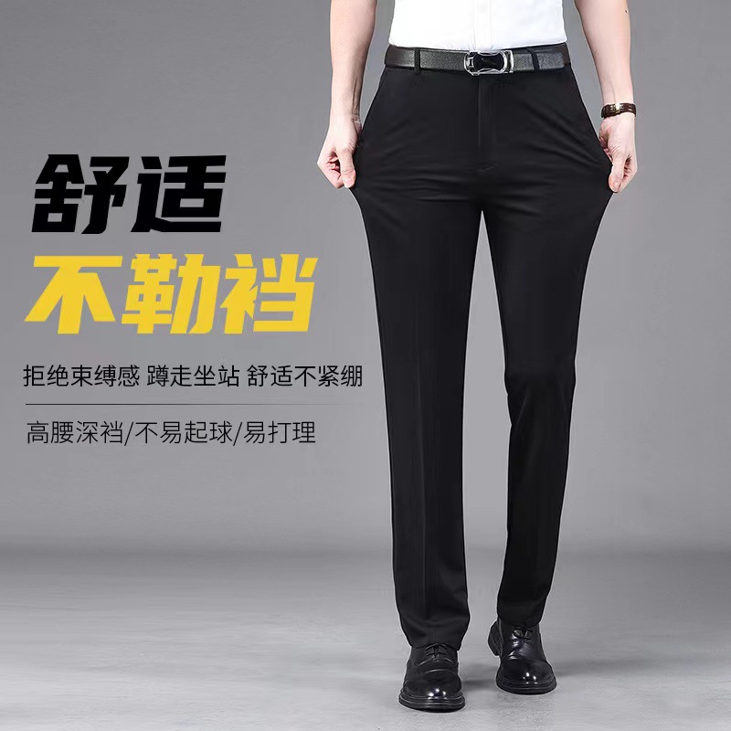 Spring and Autumn Thick Business Suit Pants Men's Casual Dress Pants Formal Men's Pants Middle-Aged Loose Straight Elastic Suit Pants Men