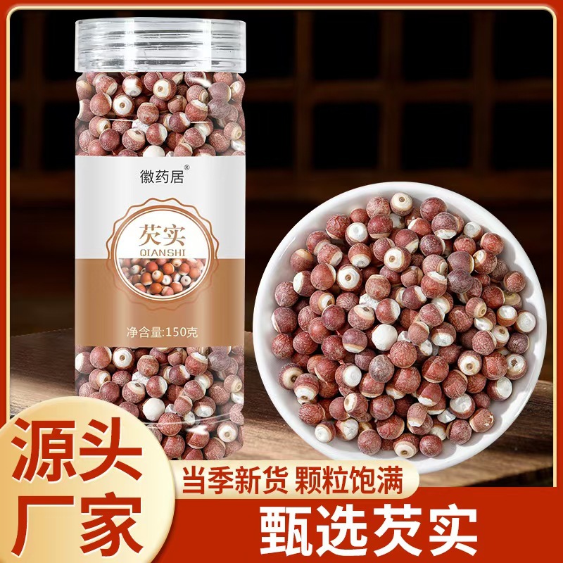 Новинка Горгону, 150г бутылка целых капсул, сухие товары Горгону, медицинские и пищевые товары, оптовая продажа риса с куриными головками Горгону