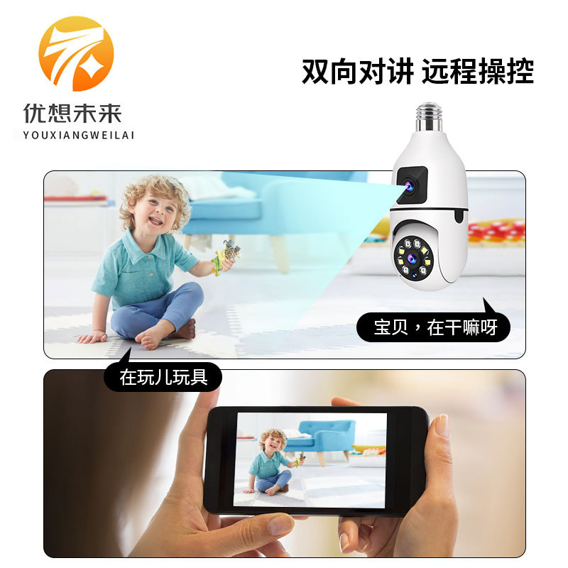 Binocular bulb camera cross-border explosions wireless dual-screen full-color HD night vision 360-degree indoor dual-light spin