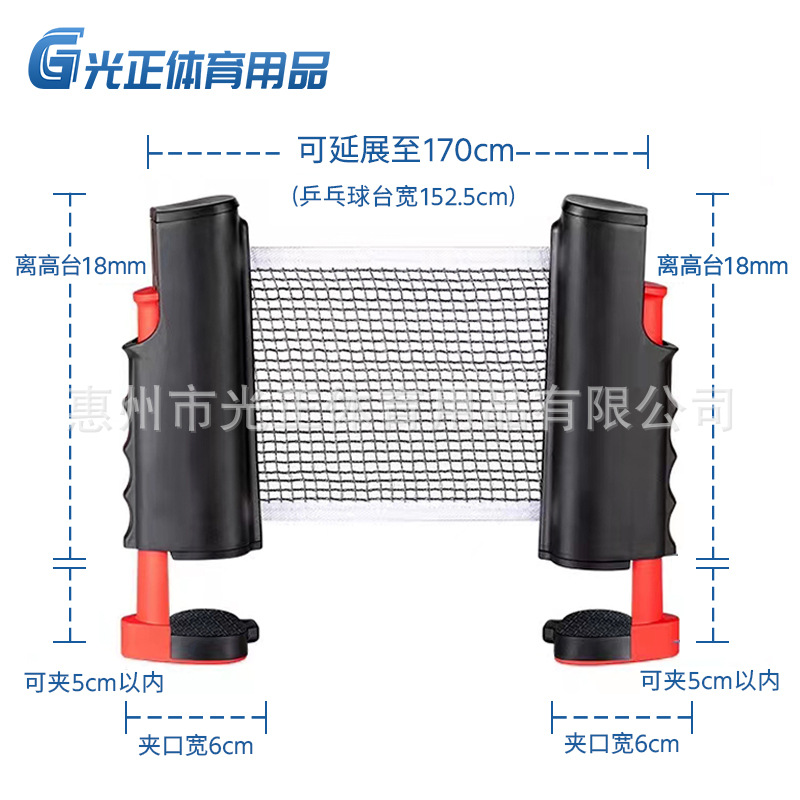 Table Tennis Net Rack Convenient Free Table Tennis Net Rack Bold Material Table Tennis Net Rack Factory Direct Sale