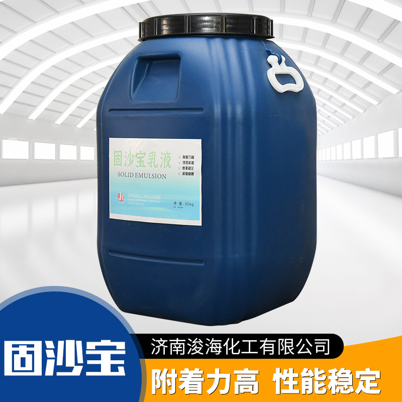 Permeable cement ground sand and alkali-returning wall reinforcement curing agent waterproof wall solid interface agent sand-removing and sand-fixing treasure