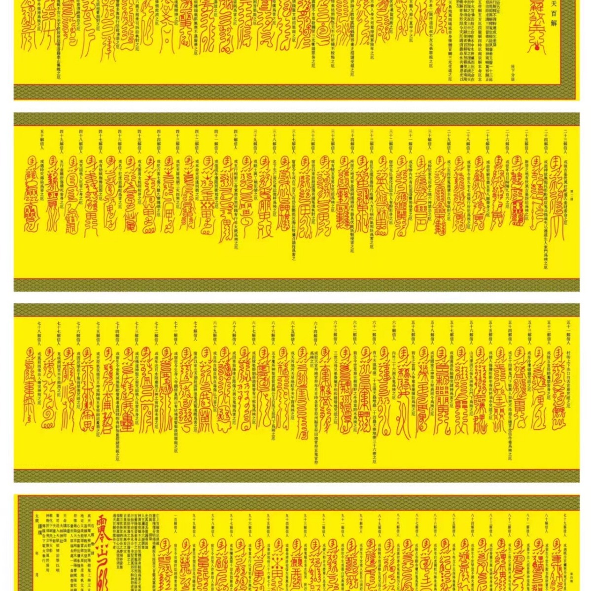 Tao Zong is a plain face, a large form, a complete set of wholesale sizes 26 by 80cm