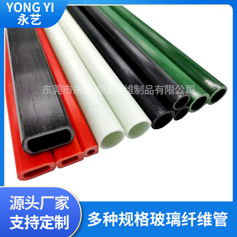 Special-Shaped Fiberglass Tube, Hollow Epoxy Fiber Tube, High Hardness Greenhouse Tent Support Rod Manufacturer Customized