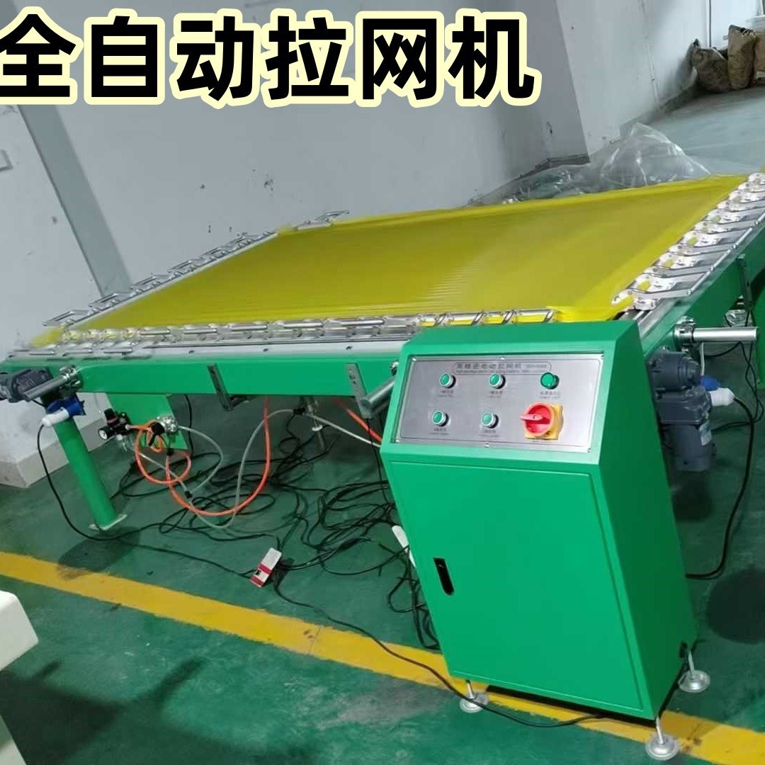 Screen Tensioning Machine Manufacturer, Automatic Screen Tensioning Machine, Screen Making Machine, Screen Printing Screen, Electric Screen Tensioning Machine, Screen Tensioning Machine