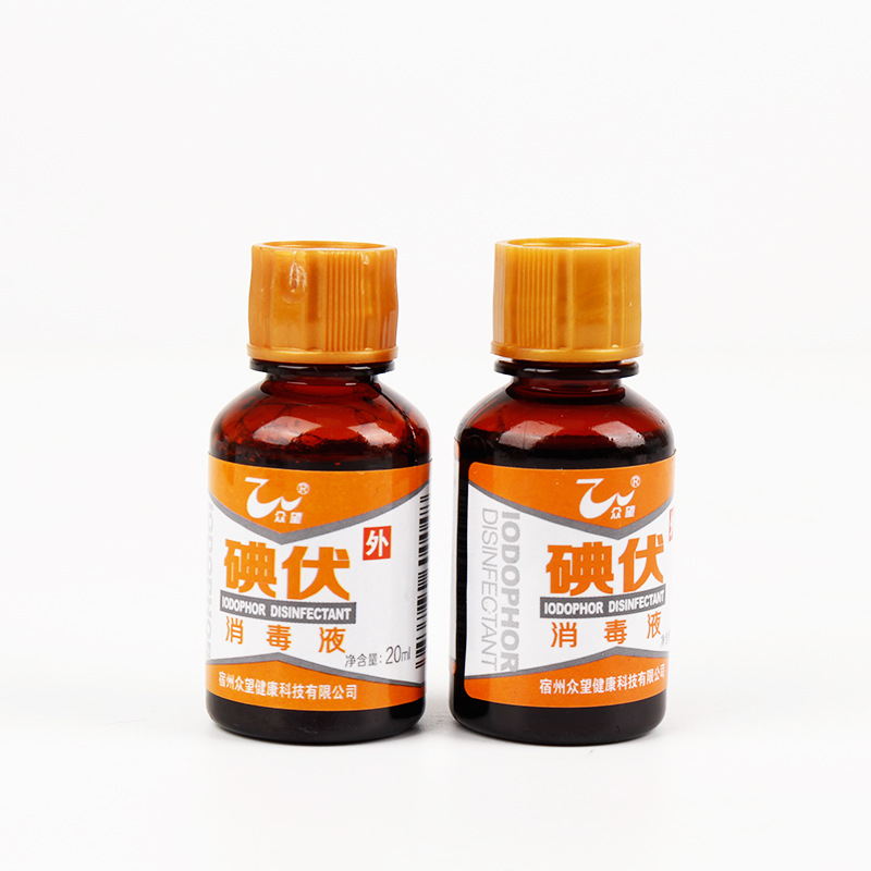 Wholesale iodophor small bottle wound treatment wound disinfection wound mucosal cleaning 20ml iodophor disinfectant