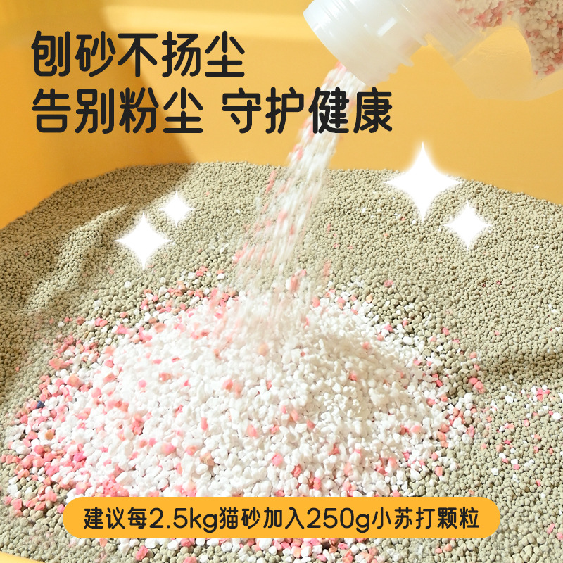 Baking Soda Granules Cat Litter Fragrance Deodorizing Beads Deodorizing Cat Companion Cat Poop Deodorant Cat Litter Box Sterilization and Urine Odor Removal